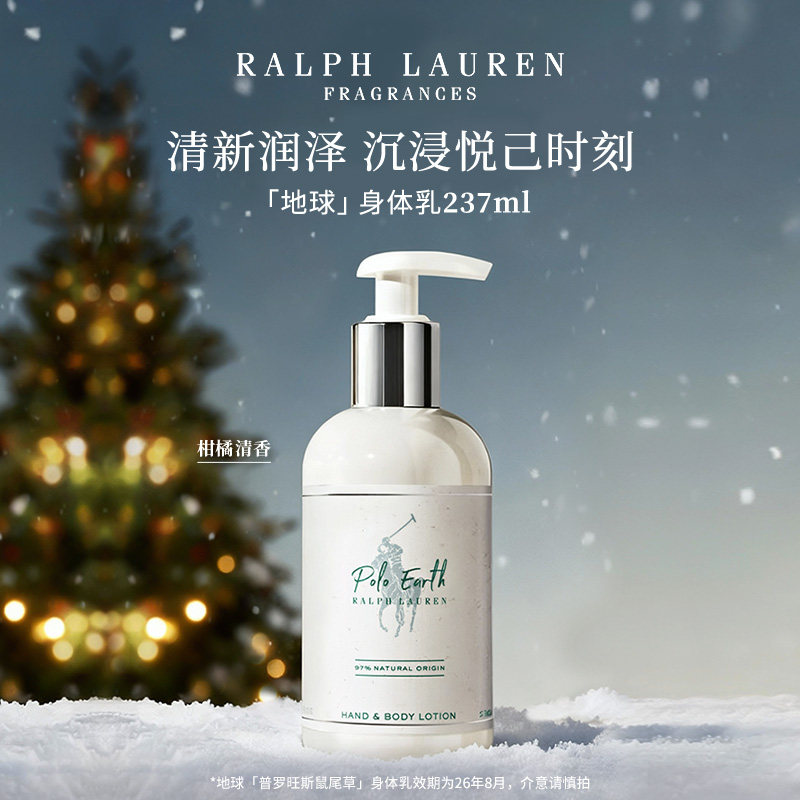【顺丰速达】Ralph Lauren/拉夫劳伦地球身体乳保湿持香