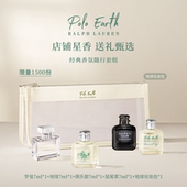 拉夫劳伦地球香氛鼠尾草香水小样q香套装 送礼甄选 香水伴手礼
