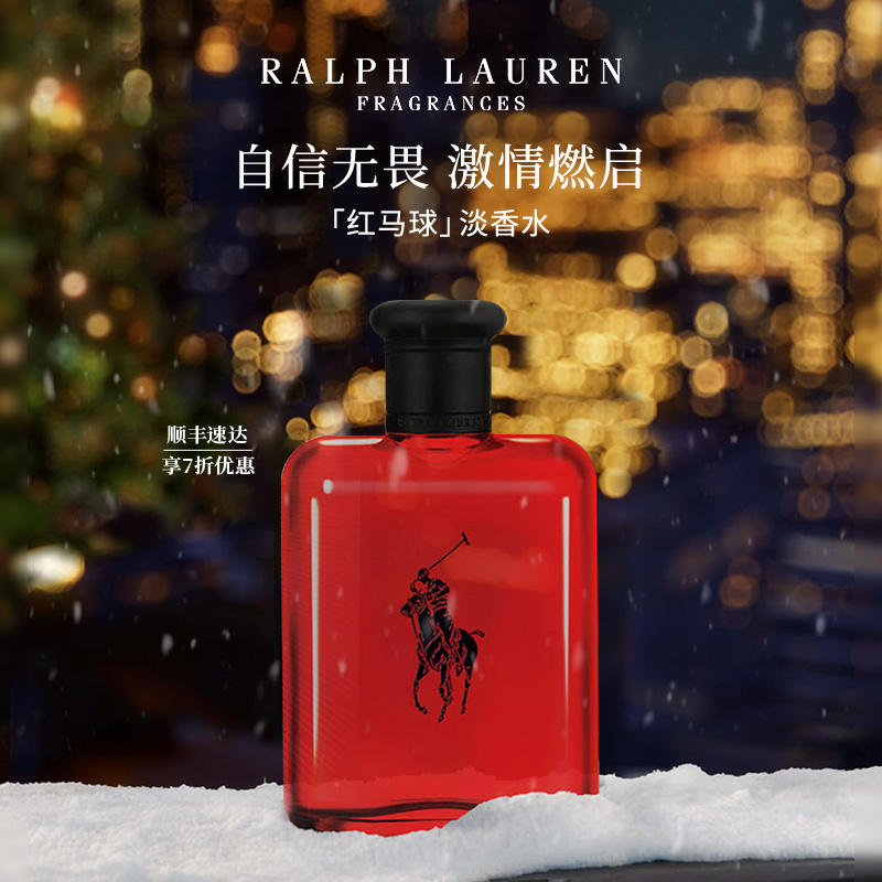 拉夫劳伦红马球香水木质调