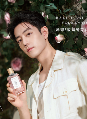 【顺丰速达】拉夫劳伦地球玫瑰绮梦香水玫瑰花香生日礼物肖战同款