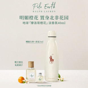 肖战同款 拉夫劳伦地球合集香水柑橘橙花檀木生日女士肖战