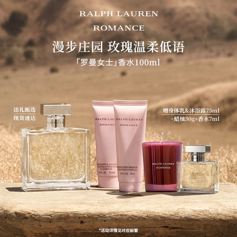 拉夫劳伦罗曼女士香水经典花香调