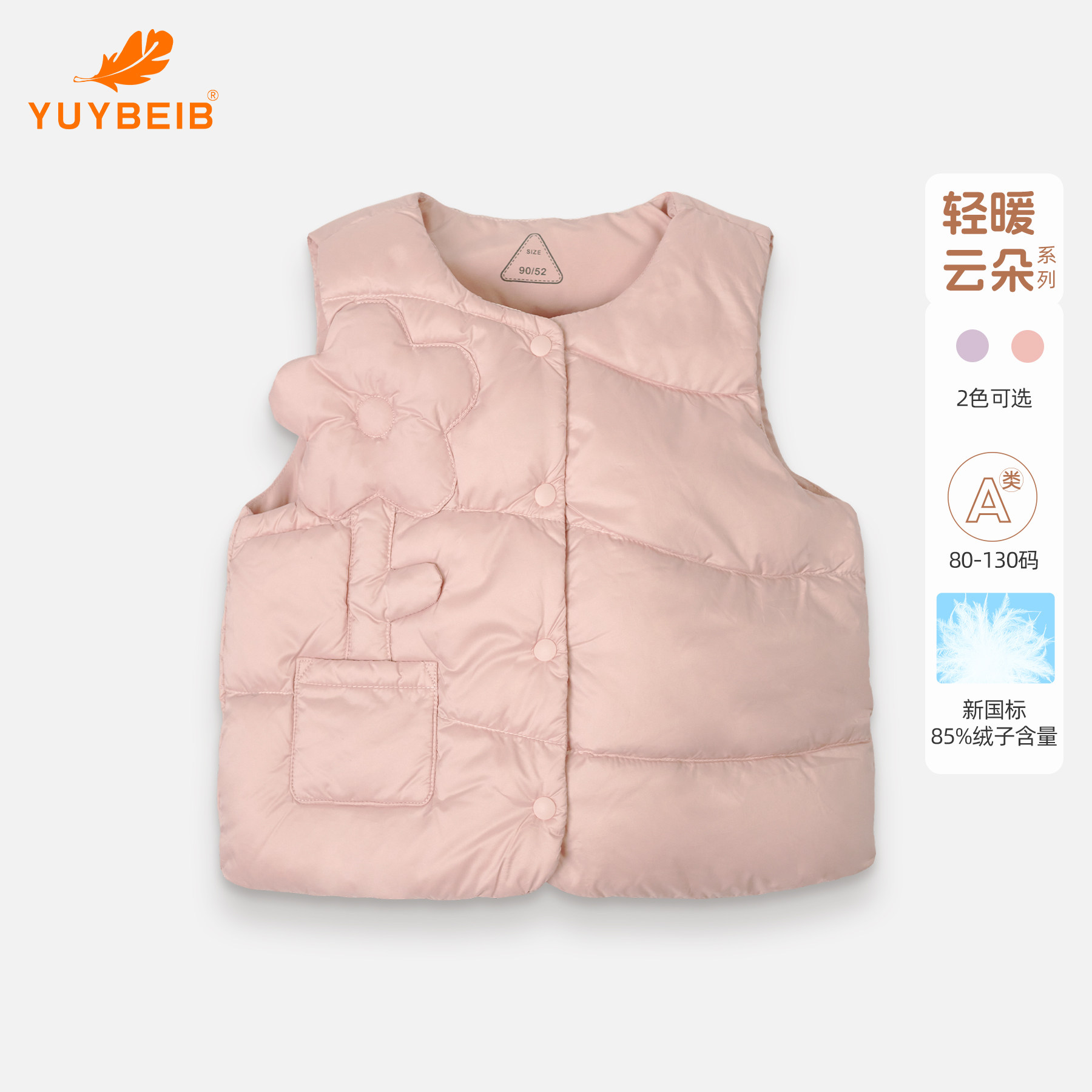 YUYBEIB儿童羽绒马甲女宝宝立体花朵春秋冬外穿可爱内搭背心女款图片