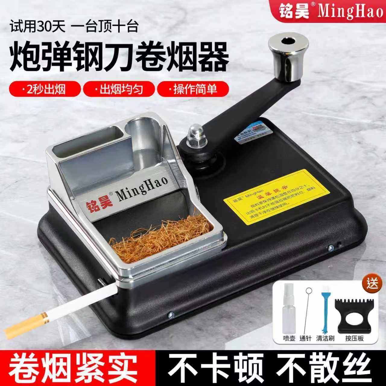 新升级铭昊卷烟器炭黑炮弹钢刀卷烟器三导轨速度快加厚耐用好收纳,ZIPPO/瑞士军刀/眼镜,卷烟器,淘宝优惠券,粉丝福利购,淘宝优惠卷