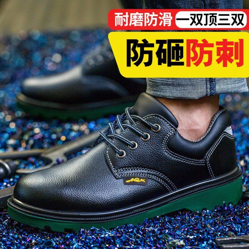 塔尔盾劳保鞋男士夏季透气防臭冬季防砸防刺穿钢包头耐磨防滑厨师