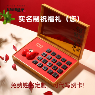 马年行大运活字黑茶姓名定制长沙伴手礼文创茶商务年会定制茶叶礼