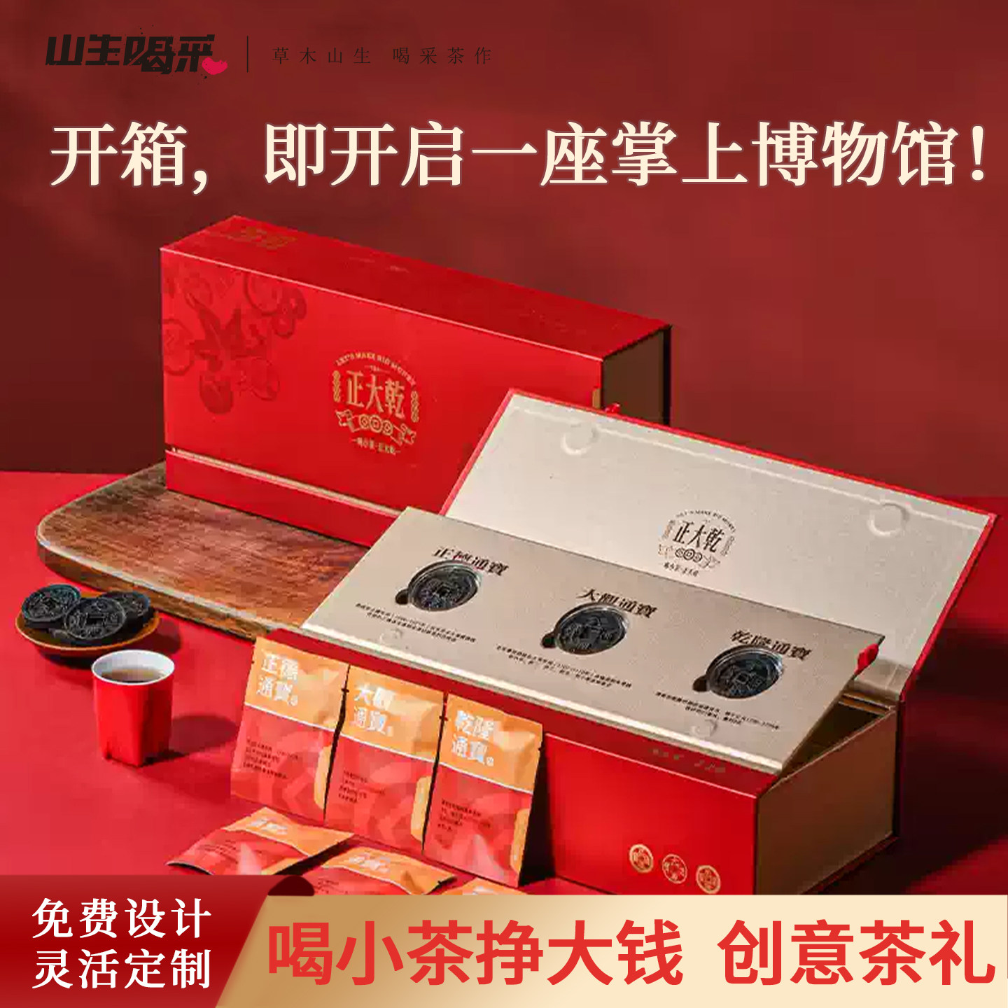 【正大乾】湖南特产安化黑茶钱币茶礼盒装送礼商务定制茶叶伴手礼