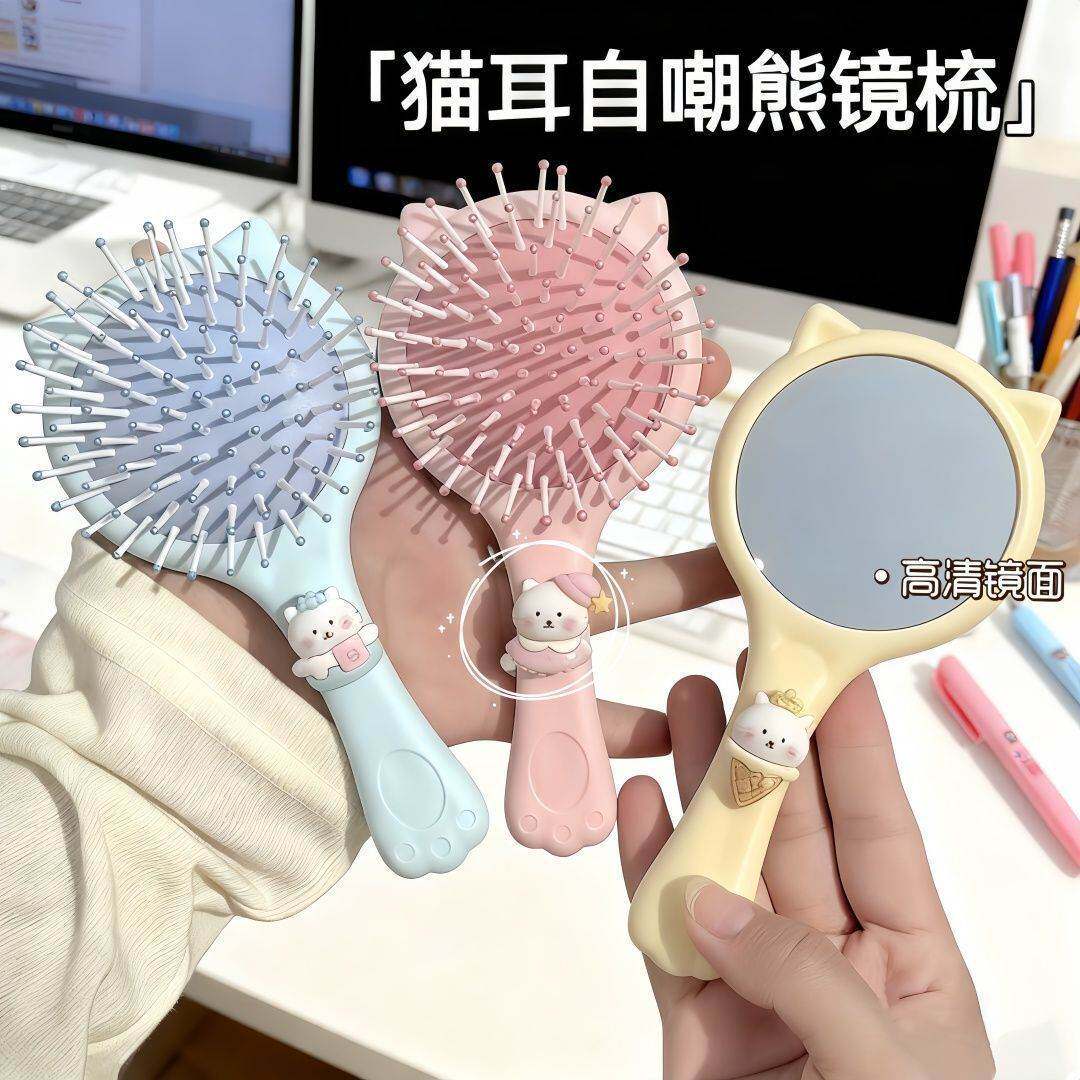 新款自嘲熊气囊二合一镜梳可爱卡通气垫便携按摩迷你手持镜梳学生