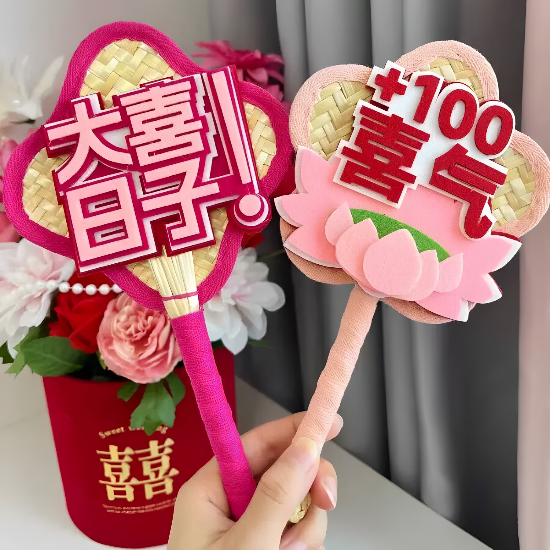 婚庆堵门游戏道具竹编扇形喜字