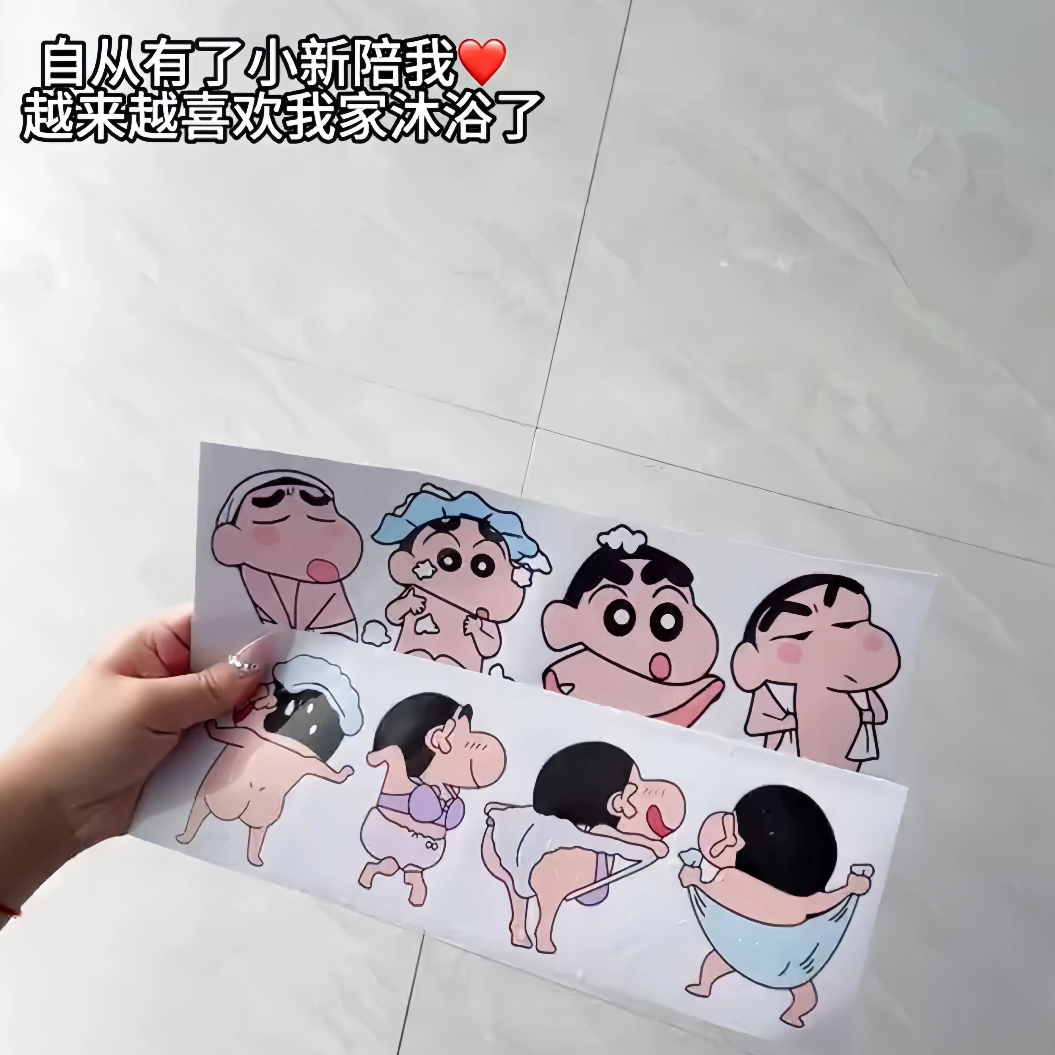 蜡笔小新防水装饰贴防水