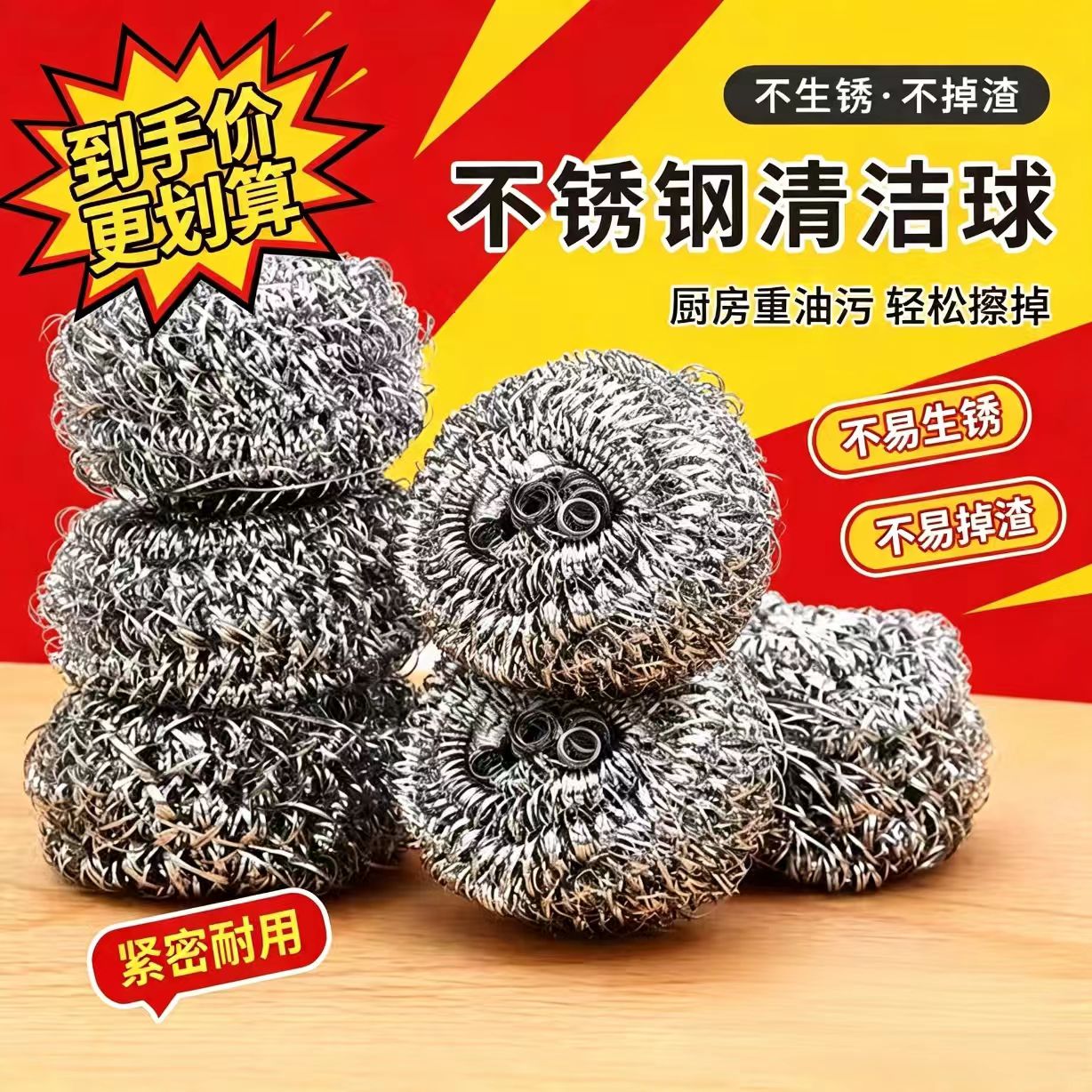 不锈钢钢丝球不生锈不掉渣擦油
