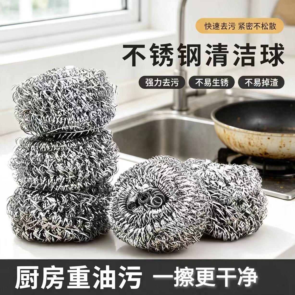 不锈钢钢丝球厨房清洁球强力去污双面圆形金属清洁工具图片