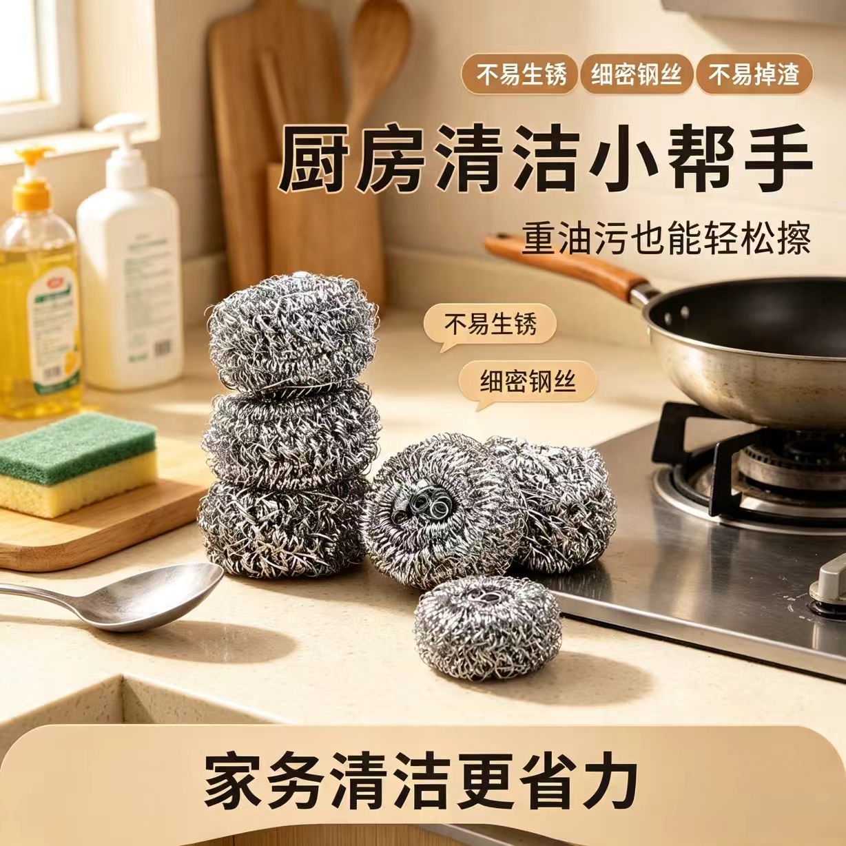 不锈钢钢丝球厨房清洁球双面圆形不易生锈家务清洁用品