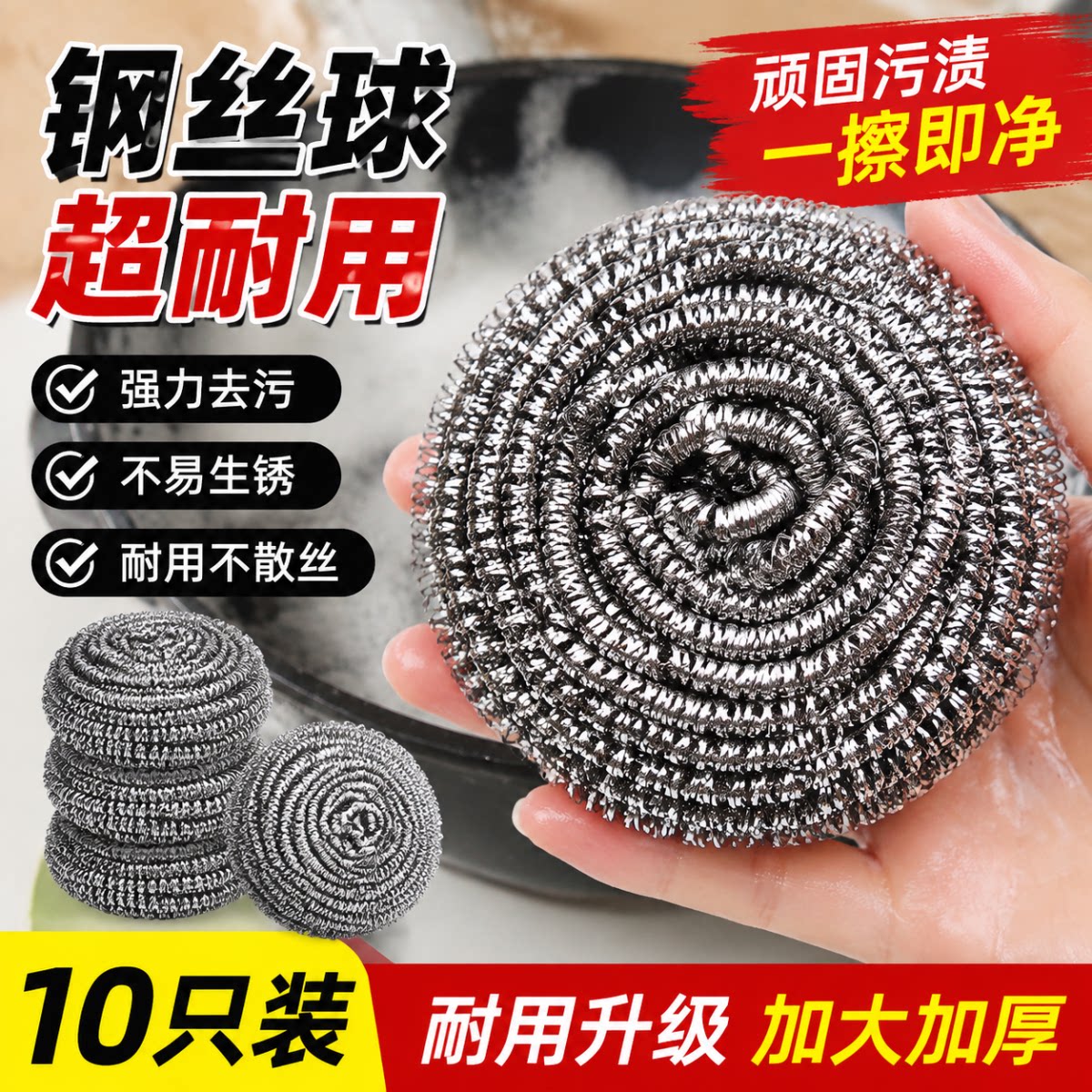 不锈钢双面钢丝球强力去污10只