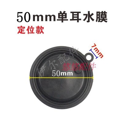 燃气阀热水器配件鼓膜鼓膜