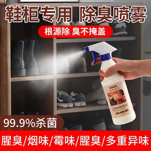 老人房间去除室内异味厕所宠物除臭味喷雾剂空气清新尿骚味鱼腥味