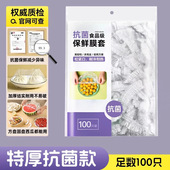 特大号加厚食品级保鲜膜套大号家用冰箱厨房PE保鲜袋大碗托盘套罩