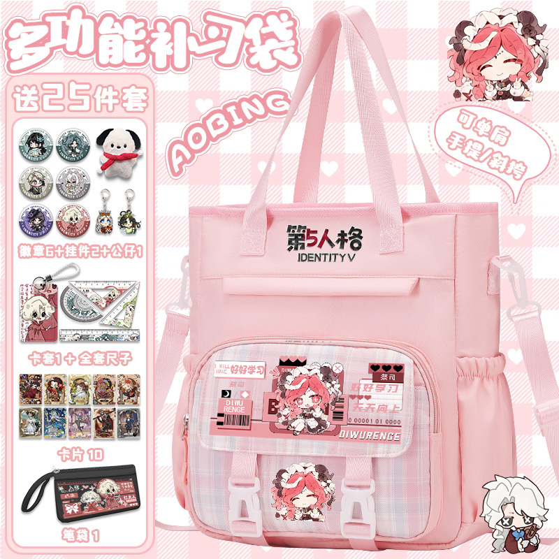 第五人格法罗女士联名二次元多功能书包中小学生祭司手提包男女生
