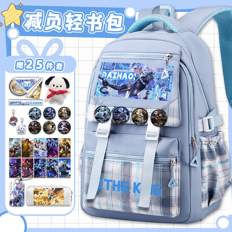 澜耀逐花归海游戏格子书包百搭小学初中生男孩帅气轻便大容量背包
