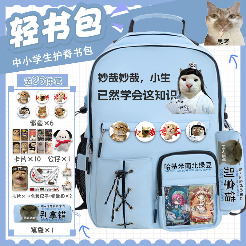 哈基米搞笑表情包可爱书包歪头小猫大容量背包小学生减负双肩包男