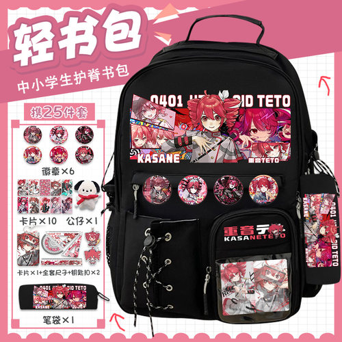 重音teto二次元周边虚拟歌姬动漫大容量中小学生书包双肩背包百搭