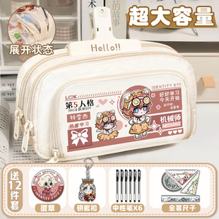 新款第五人格联名周边笔袋女生高颜值文具盒大容量实用多层铅笔盒
