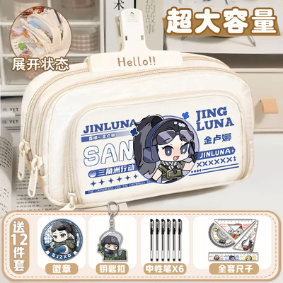 三角洲行动游戏周边学生帆布笔袋初中大容量动漫ins风男女文具袋