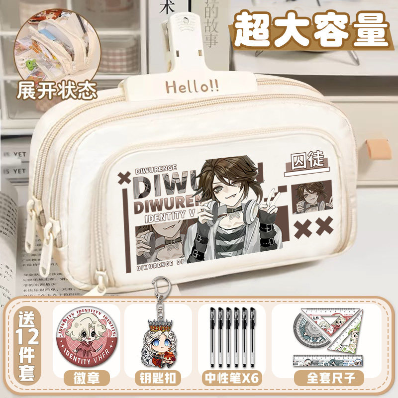 第五人格笔袋隐士杰克囚徒约瑟夫游戏小学生三层文具收纳袋男女孩