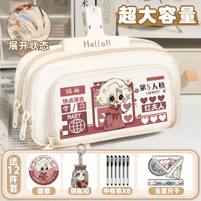 第五人格男孩红夫人小女孩园丁笔袋大容量小学初中女生文具盒多层