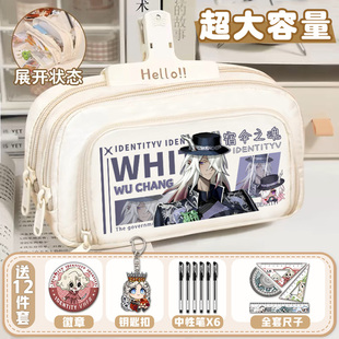 第五人格儿童笔袋宿伞之魂先知动漫小学生铅笔盒多层收纳文具袋