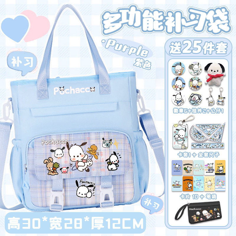 帕恰周边手提袋狗女小学生可爱书包儿童双肩补习书包单肩包斜挎包