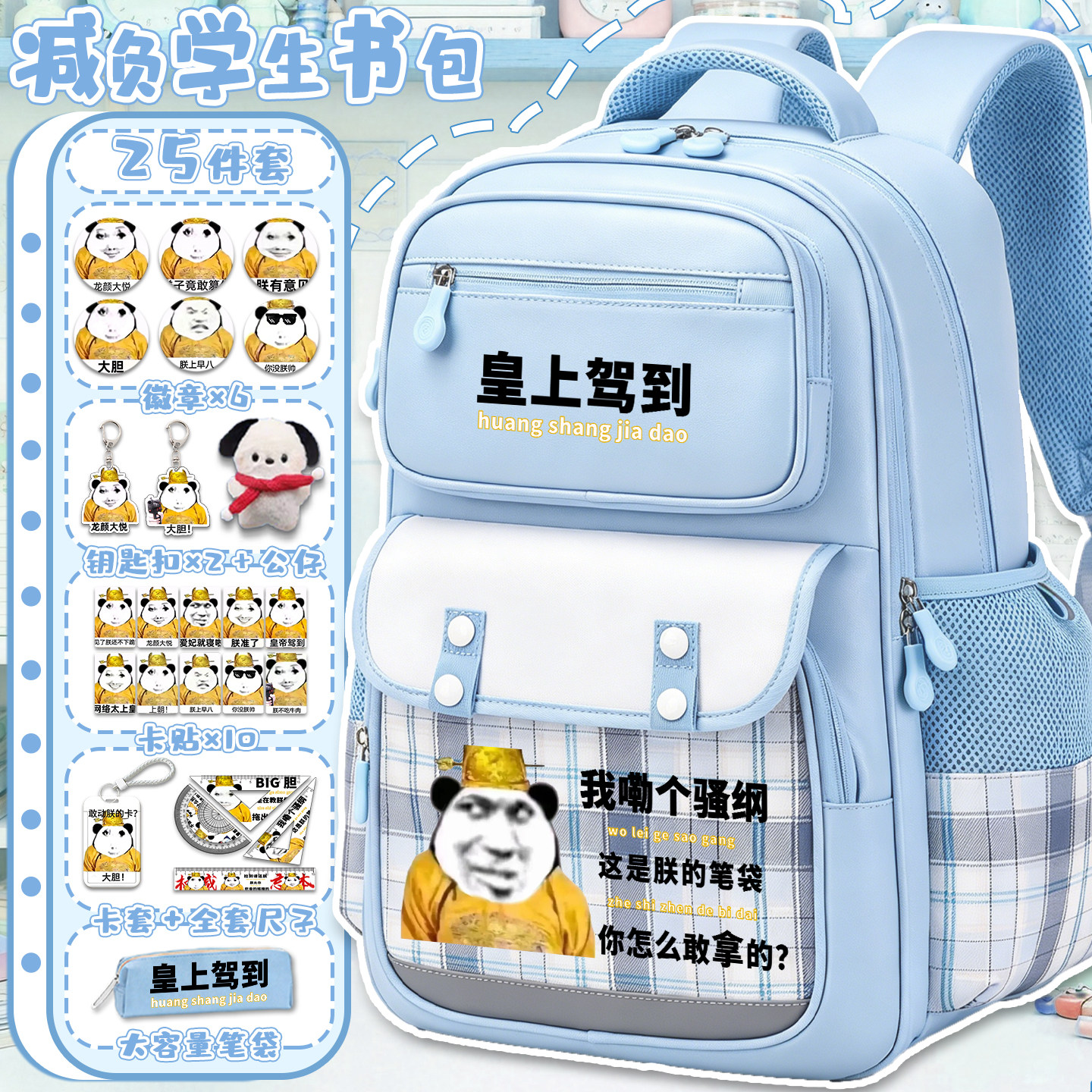 我是小皇帝权威龙图儿童书包皇帝驾到网红抽象中小学生开学双肩包