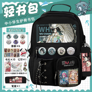 第五人格减压护脊书包宿伞之魂勘探员二次元游戏小学生轻便双肩包