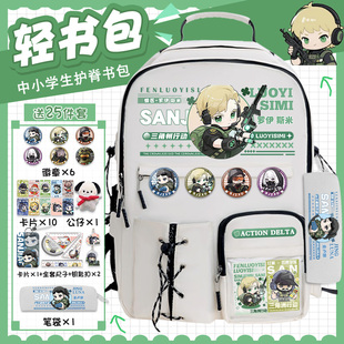 三角洲行动书包罗伊斯米小学生三到六年级男女初中生大容量双肩包