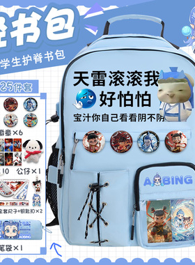 魔丸胡巴抽象表情包书包哪吒敖丙男女大容量双肩包中小学生背包