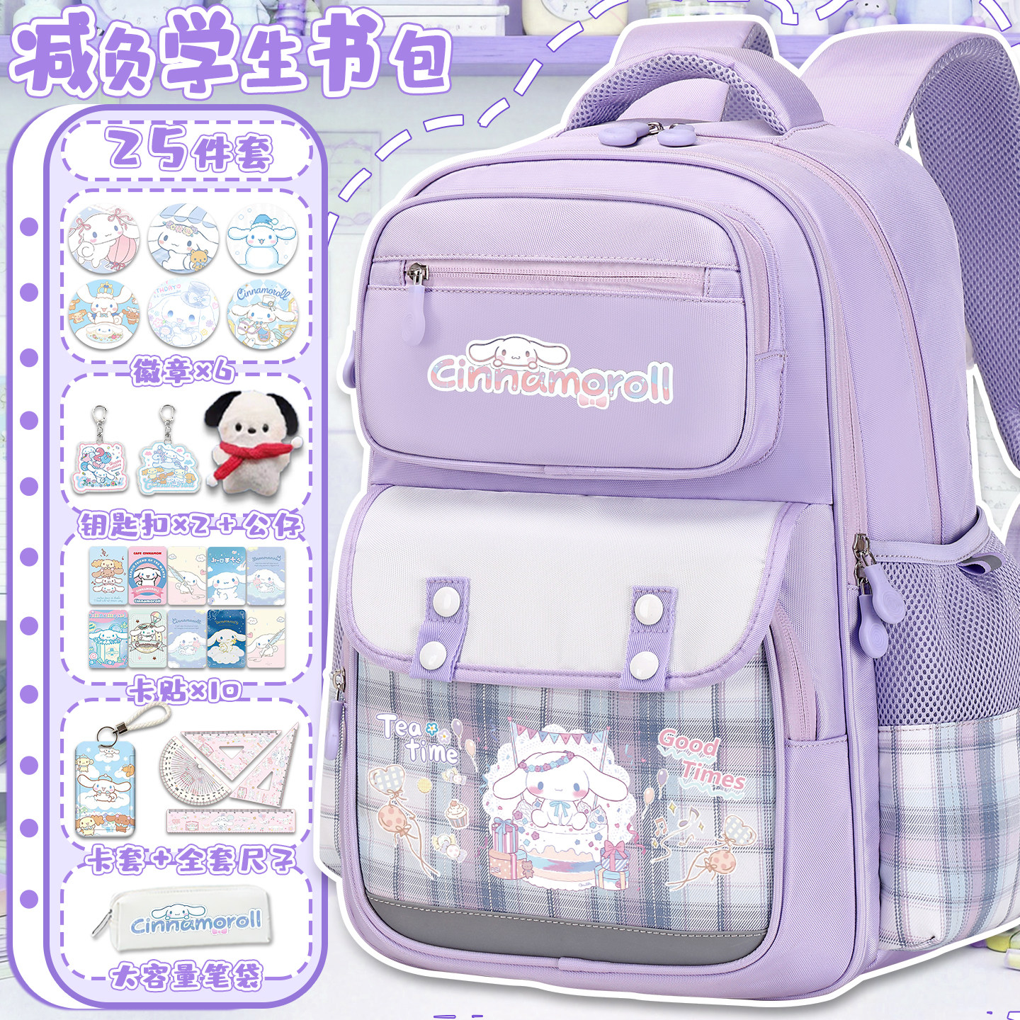 玉桂可爱狗女童书包中小学生大容量轻便女生双肩包儿童背包高颜值