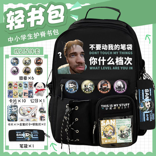 新款三角洲行动书包乌鲁鲁抽象搞怪小学初中生男孩大容量双肩背包