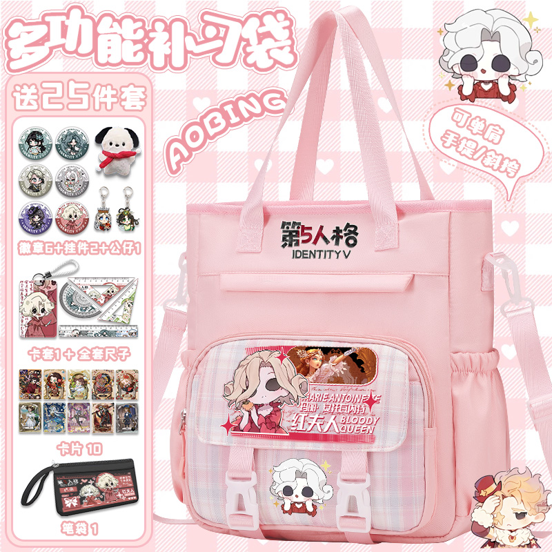 第五人格手提补习袋红夫人邮差二次元男补课袋学生便携拎书单肩包