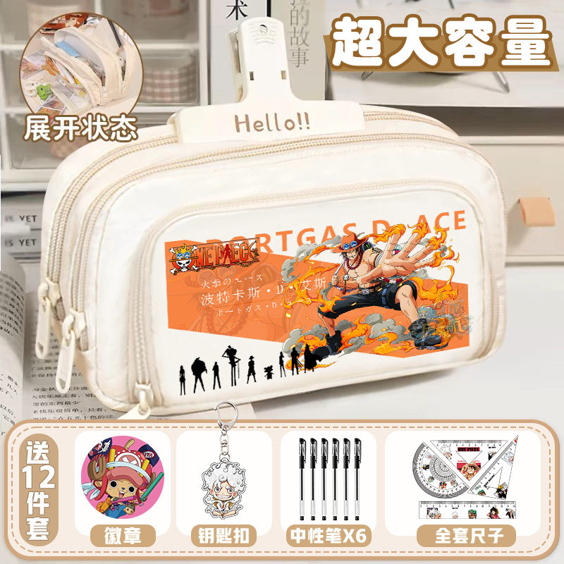 海贼王周边笔袋艾斯路飞索隆卡通动漫小学初中生二次元多层文具盒