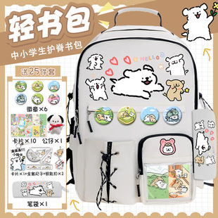 线条小狗联名动漫大容量书包减负二次元小学生3-6年级初中生男女