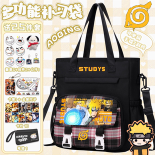 火影忍者手提补习袋佐助春野樱波风水门单肩包大容量拎书作业袋女