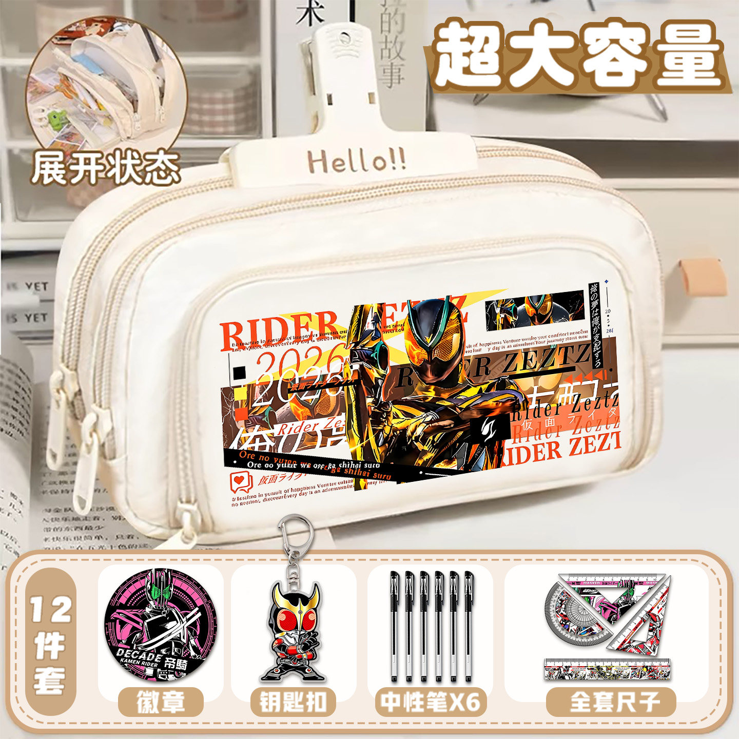 假面骑士周边笔袋创骑极狐文具盒文具袋铅笔盒铅笔袋小学生初中生
