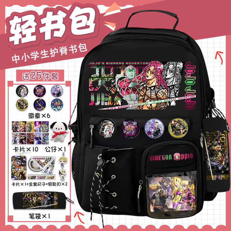 JOJO的奇妙冒险新款动漫书包吉良吉影二次元中小学生护脊双肩背包