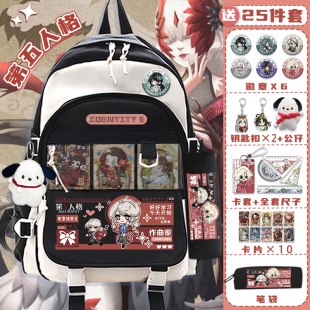 第五人格书包男孩高颜值卡通百搭校园双肩包小学初中生大容量背包