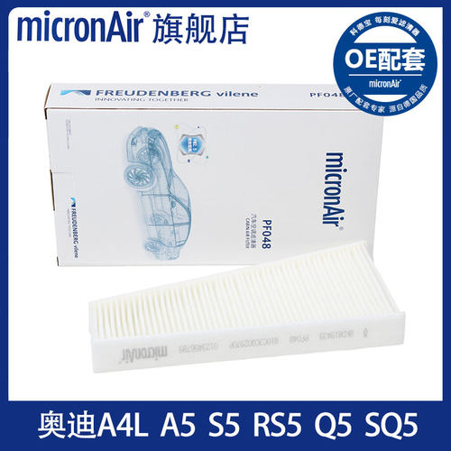 科德宝适配09-16奥迪A4L A5 RS5 Q5 SQ5保时捷Macan外置空调滤芯