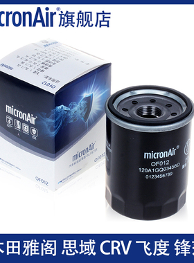 科德宝适配本田CRV雅阁思域XRV飞度皓影凌派缤智奥德赛机油滤芯格