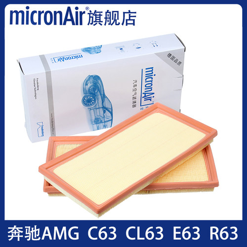 科德宝适配奔驰AMG系列C63 CLS63 ML63 R63 S63 空气滤芯格滤清器