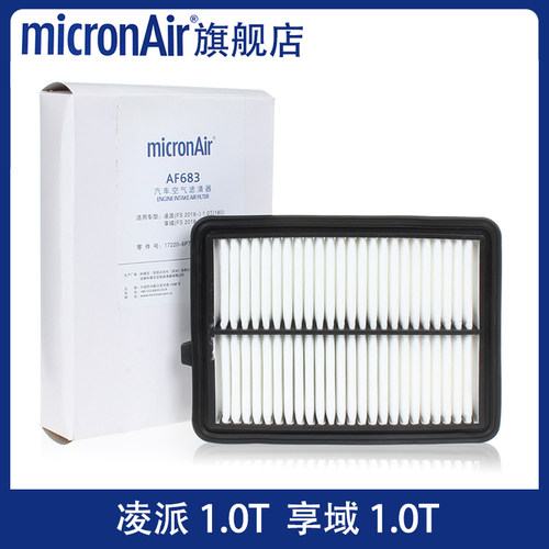 科德宝适配凌派1.0T 享域 1.0T 每刻爱空滤空气滤芯格滤清器