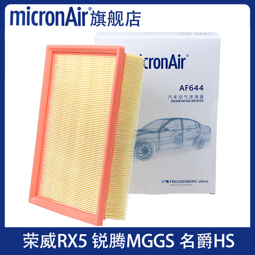 科德宝适配荣威RX5 锐腾MGGS 名爵HS 2.0T 空气滤芯格滤清器