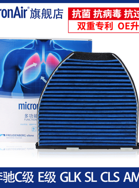 科德宝适配C180奔驰C级GLK200 CLS260 E300L SL350空调滤芯格清器